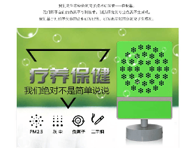 负氧离子 负氧离子