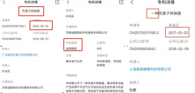 千家负离子好还是氧咖好，哪个负离子生成机更靠谱?