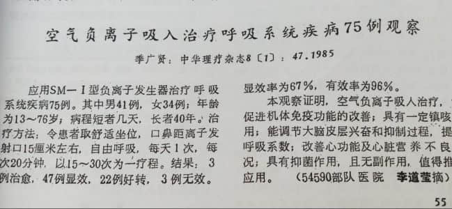 秋季感冒、咽炎、鼻炎、肺炎高发如何破?氧离子帮你安然度秋