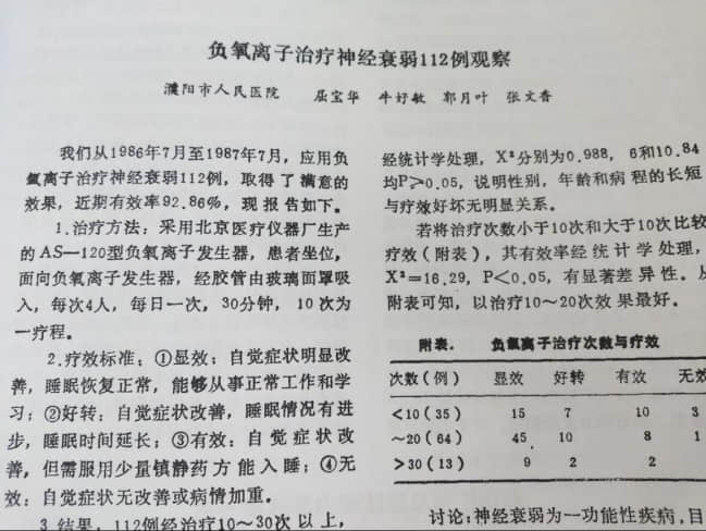 @千家负离子网站、搜索引擎、自媒体推文 临床证实:负氧离子治疗神经衰弱效果高达92.86% @千家负离子网站、搜索引擎、自媒体推文 临床证实:负氧离子治疗神经衰弱效果高达92.86%