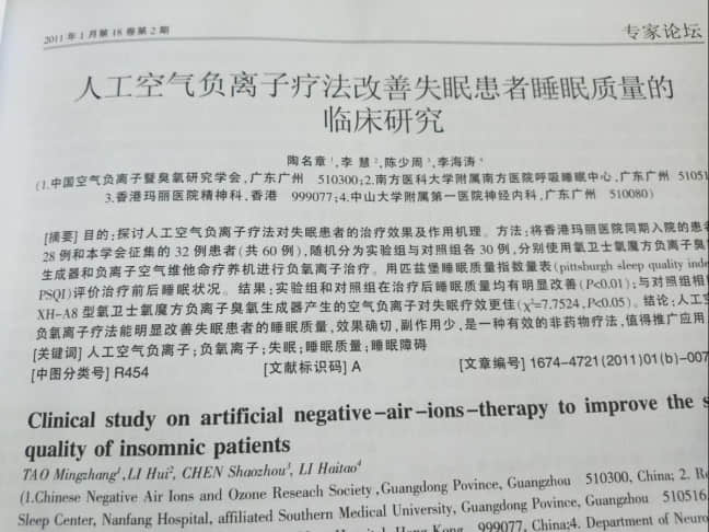  “一只羊、二只羊、三只羊……”，负氧离子治疗失眠比数羊管用100倍!