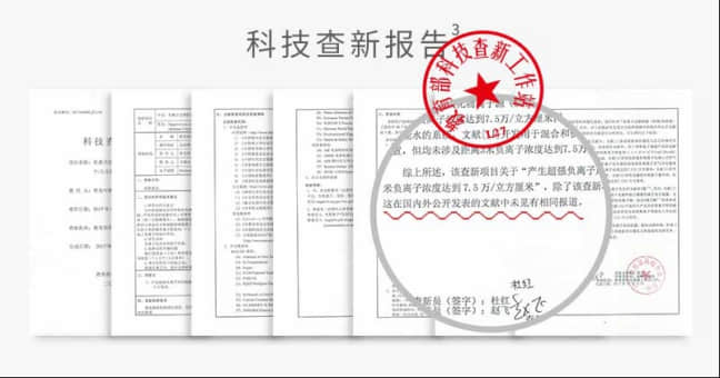 (图为:可健可康金眠机型的负离子浓度检测报告) (图为:可健可康金眠机型的负离子浓度检测报告)