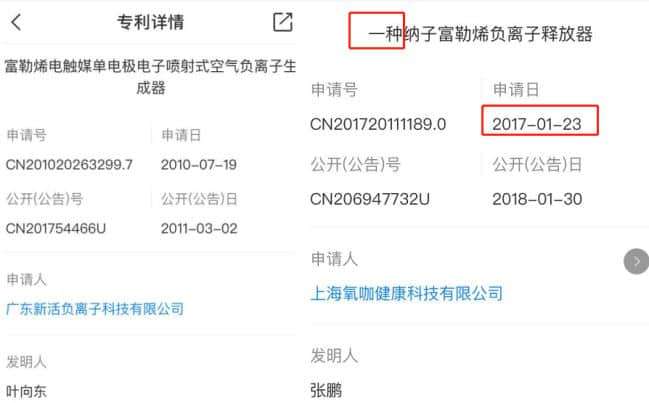 到底千家负离子好还是氧咖好?负离子专家陈少周给您最好的答案 到底千家负离子好还是氧咖好?负离子专家陈少周给您最好的答案
