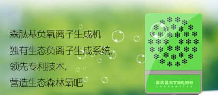 千家负离子好还是氧咖好，哪个负离子生成机更靠谱?