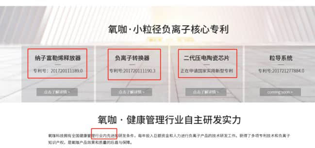 千家负离子好还是氧咖好，哪个负离子生成机更靠谱?