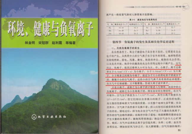 中秋送父母健康：小粒径负离子生成机，临床中可高效治疗10余种老年病
