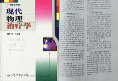 自然疗法负氧离子，可治疗和预防感冒