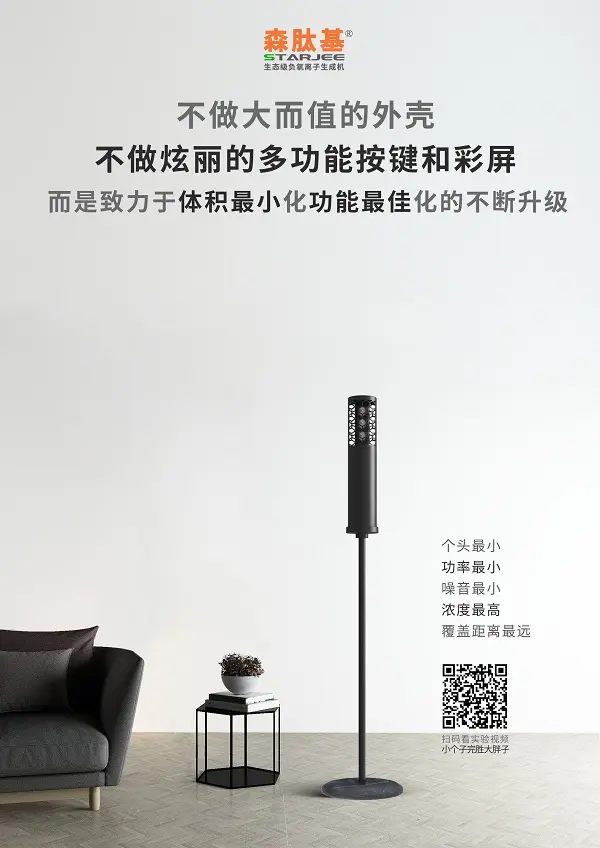 营造健康空气环境，负离子为你畅通呼吸系统