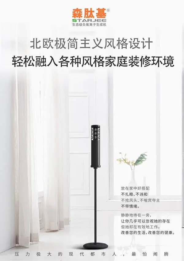 环境污染无处不在，生态级负离子加强人体防御力