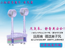 方卓负离子健康仪