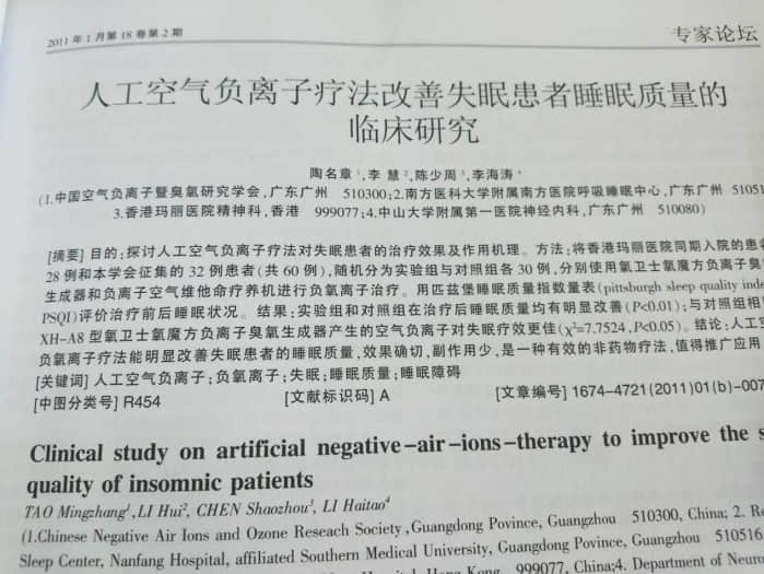 中秋节送长辈什么礼物好?送健康就选负离子理疗仪