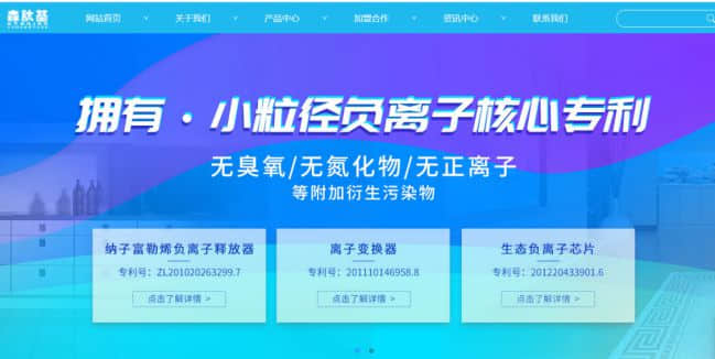 到底千家负离子好还是氧咖好?负离子专家陈少周给您最好的答案