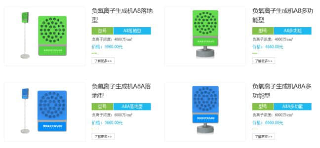 中秋国庆佳节为父母选择一款千家负离子负离子疗养仪，健康好用更实用