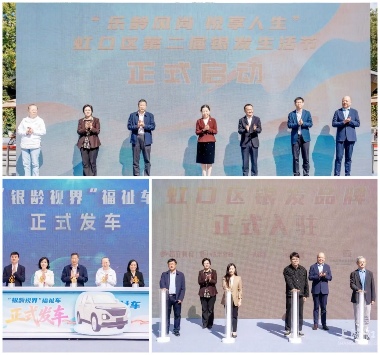 【科技助力健康养老新风尚】沃壹健康负离子亮相虹口区第二届银发生活节(图2)