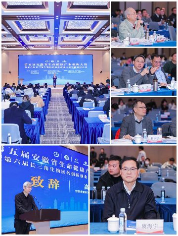 喜报 | 沃壹健康荣获第五届安徽省生命健康产业创新大赛优秀奖(图1)