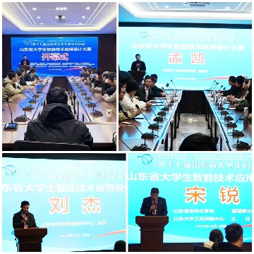 高企高校携手,激发创新动能——第十七届山东省大学生科技节智能技术应用设计大赛呼吸健康产品设计赛项总决赛开启巅峰对决(图2) 高企高校携手,激发创新动能——第十七届山东省大学生科技节智能技术应用设计大赛呼吸健康产品设计赛项总决赛开启巅峰对决(图2)