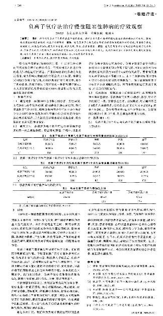 【世界慢阻肺日】聚焦“呼吸不顺畅,当心慢阻肺”——沃壹健康以科技守护呼吸健康(图1) 【世界慢阻肺日】聚焦“呼吸不顺畅,当心慢阻肺”——沃壹健康以科技守护呼吸健康(图1)