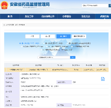 致力慢性支气管炎与失眠缓解 负离子治疗仪获国家二类医疗器械认证(图2) 致力慢性支气管炎与失眠缓解 负离子治疗仪获国家二类医疗器械认证(图2)