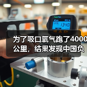 为了吸口氧气跑了4000公里，结果发现中国负离子最高的城市居然是它（图1）