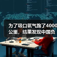 为了吸口氧气跑了4000公里，结果发现中国负离子最高的城市居然是它（图4）