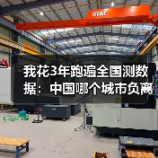 我花3年跑遍全国测数据:中国哪个城市负离子浓度最高(图2) 我花3年跑遍全国测数据:中国哪个城市负离子浓度最高(图2)
