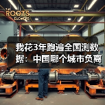 我花3年跑遍全国测数据:中国哪个城市负离子浓度最高(图3) 我花3年跑遍全国测数据:中国哪个城市负离子浓度最高(图3)