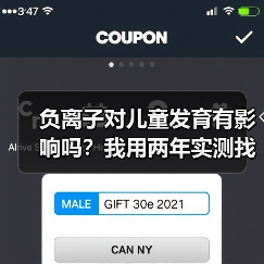 负离子对儿童发育有影响吗?我用两年实测找到了答案(图4) 负离子对儿童发育有影响吗?我用两年实测找到了答案(图4)