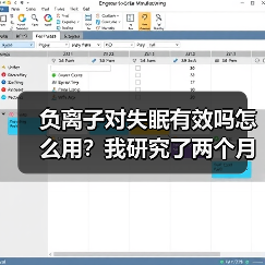 负离子对失眠有效吗怎么用?我研究了两个月终于搞懂了(图2) 负离子对失眠有效吗怎么用?我研究了两个月终于搞懂了(图2)