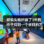 被偏头痛折磨了3年我终于找到一个省钱的方法：负离子对偏头痛能缓解吗（图1）
