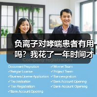 负离子对哮喘患者有用吗?我花了一年时间才搞明白(图3) 负离子对哮喘患者有用吗?我花了一年时间才搞明白(图3)