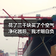 花了三千块买了个空气净化器后，我才明白负离子疗法会有什么副作用（图1）