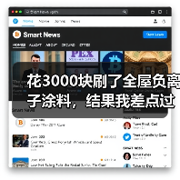 花3000块刷了全屋负离子涂料，结果我差点过敏了（图2）