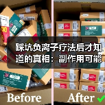 踩坑负离子疗法后才知道的真相：副作用可能比你想象的多（图1）