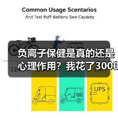 负离子保健是真的还是心理作用？我花了3000块买了个教训（图2）