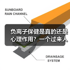 负离子保健是真的还是心理作用？一个过来人的翻车实录（图4）