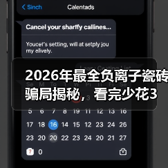 2026年最全负离子瓷砖骗局揭秘，看完少花3万冤枉钱（图4）