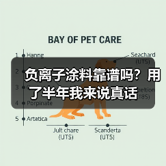 负离子涂料靠谱吗?用了半年我来说真话(图4) 负离子涂料靠谱吗?用了半年我来说真话(图4)