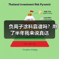 负离子涂料靠谱吗?用了半年我来说真话(图3) 负离子涂料靠谱吗?用了半年我来说真话(图3)