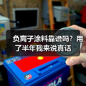 负离子涂料靠谱吗?用了半年我来说真话(图2) 负离子涂料靠谱吗?用了半年我来说真话(图2)