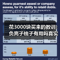 花3000块买来的教训:负离子梳子有用吗真实评价(图2) 花3000块买来的教训:负离子梳子有用吗真实评价(图2)