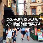 负离子治疗仪评测哪个好？我前前后后买了4台，有些话不吐不快（图2）