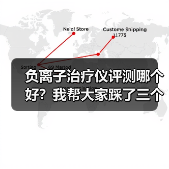 负离子治疗仪评测哪个好？我帮大家踩了三个坑（图2）