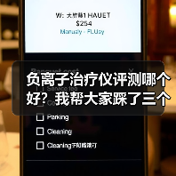 负离子治疗仪评测哪个好？我帮大家踩了三个坑（图3）