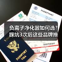 负离子净化器如何选?踩坑3次后这些品牌推荐给你(图4) 负离子净化器如何选?踩坑3次后这些品牌推荐给你(图4)