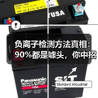 负离子检测方法真相:90%都是噱头,你中招了吗?(图1) 负离子检测方法真相:90%都是噱头,你中招了吗?(图1)