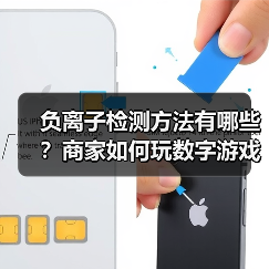 负离子检测方法有哪些?商家如何玩数字游戏(图2) 负离子检测方法有哪些?商家如何玩数字游戏(图2)