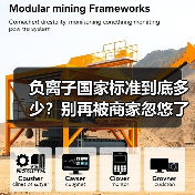 负离子国家标准到底多少?别再被商家忽悠了(图2) 负离子国家标准到底多少?别再被商家忽悠了(图2)