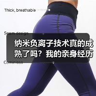 纳米负离子技术真的成熟了吗?我的亲身经历告诉你(图3) 纳米负离子技术真的成熟了吗?我的亲身经历告诉你(图3)