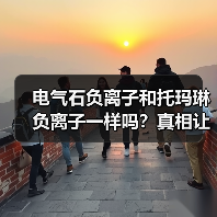 电气石负离子和托玛琳负离子一样吗？真相让人意外（图1）