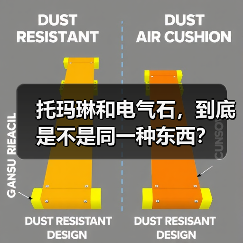 托玛琳和电气石，到底是不是同一种东西？（图1）